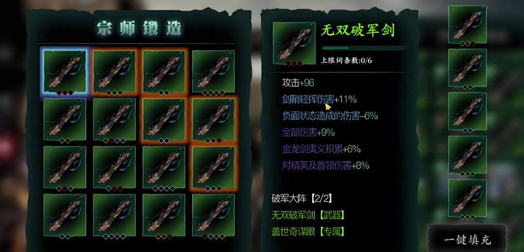 影之刃3宗师装备吞噬是什么技巧