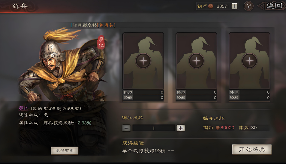 三国志战略版武将练兵有什么用