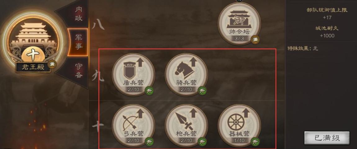 三国志战略版怎么灭对面