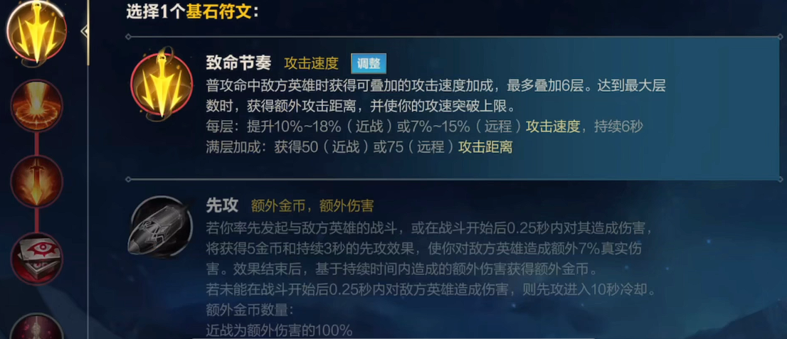 英雄联盟手游天赋和出装怎么搭配