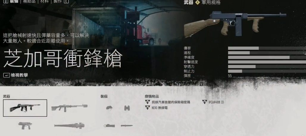 往日不再最厉害的武器怎么获得