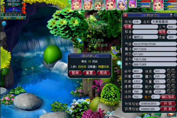 梦幻西游平民玩家玩什么职业