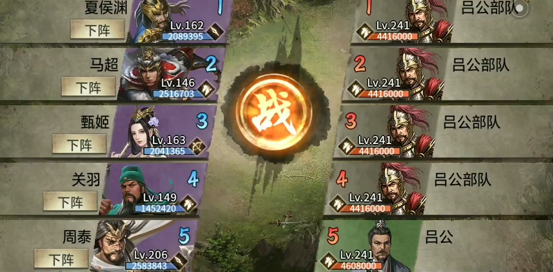 攻城掠地怎么通关吕公副本