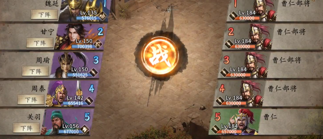 攻城掠地怎么打曹仁的副本