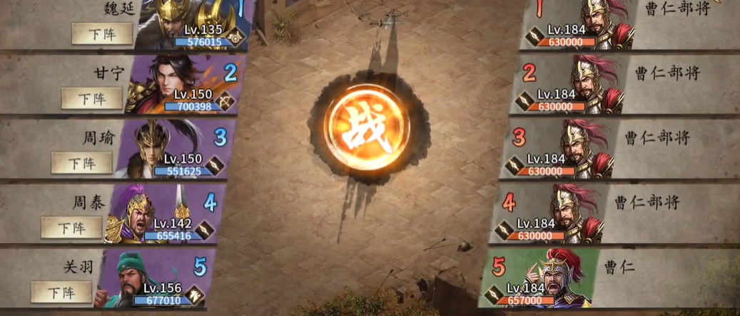 攻城掠地中184级曹仁副本是怎么过的