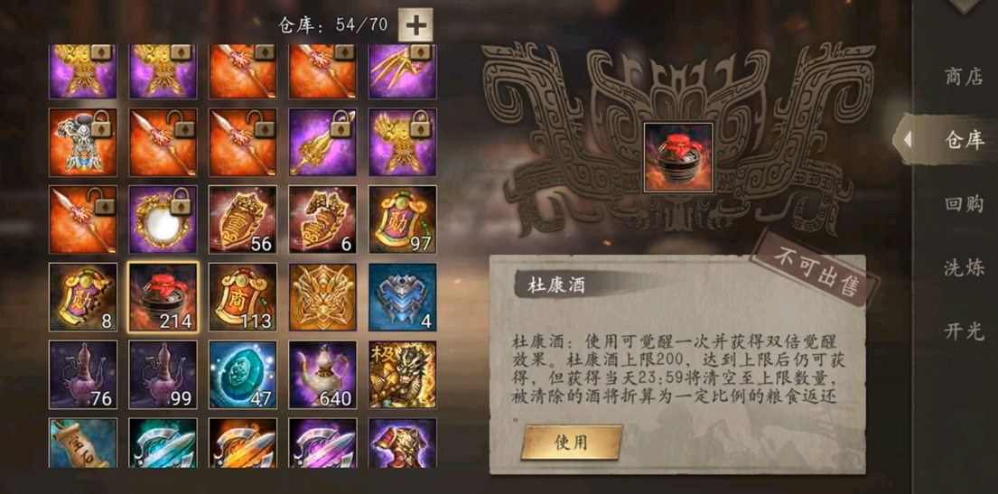 攻城掠地周泰觉醒怎么玩