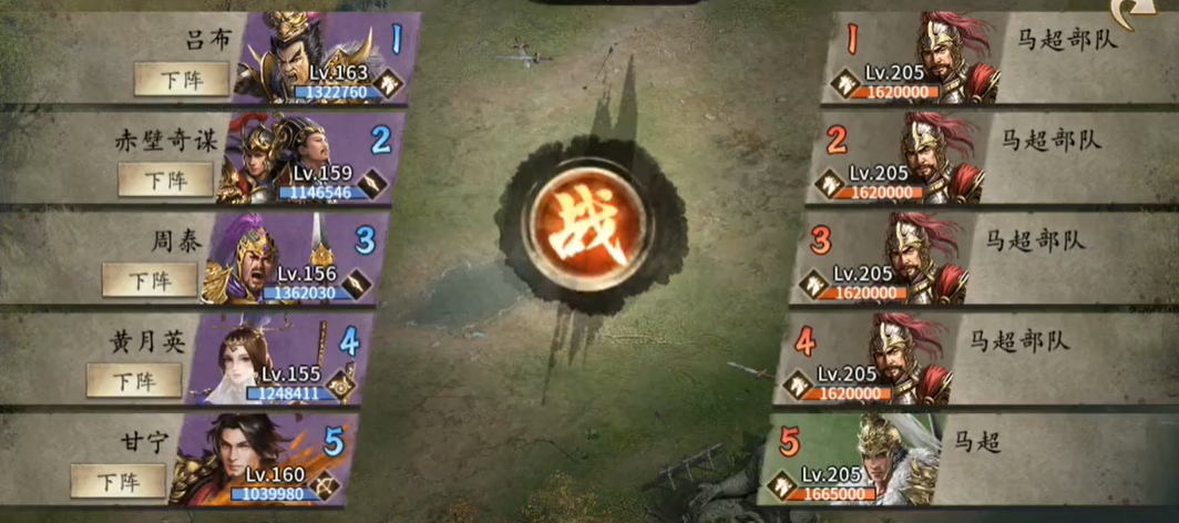 攻城掠地怎么成功通过马超副本