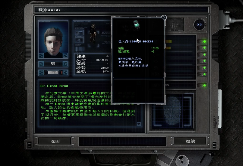 孤胆枪手2高智力怎么玩