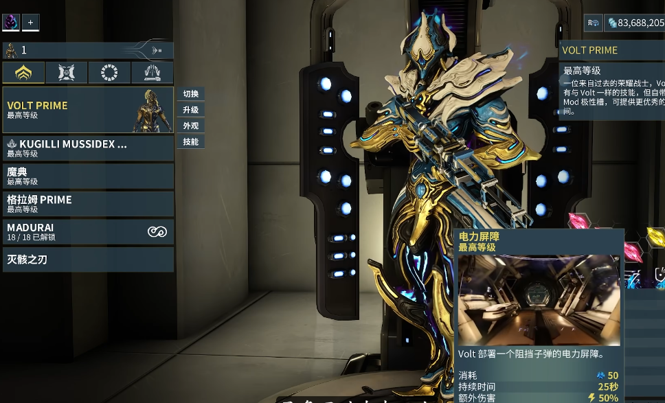 星际战甲新手期怎么过