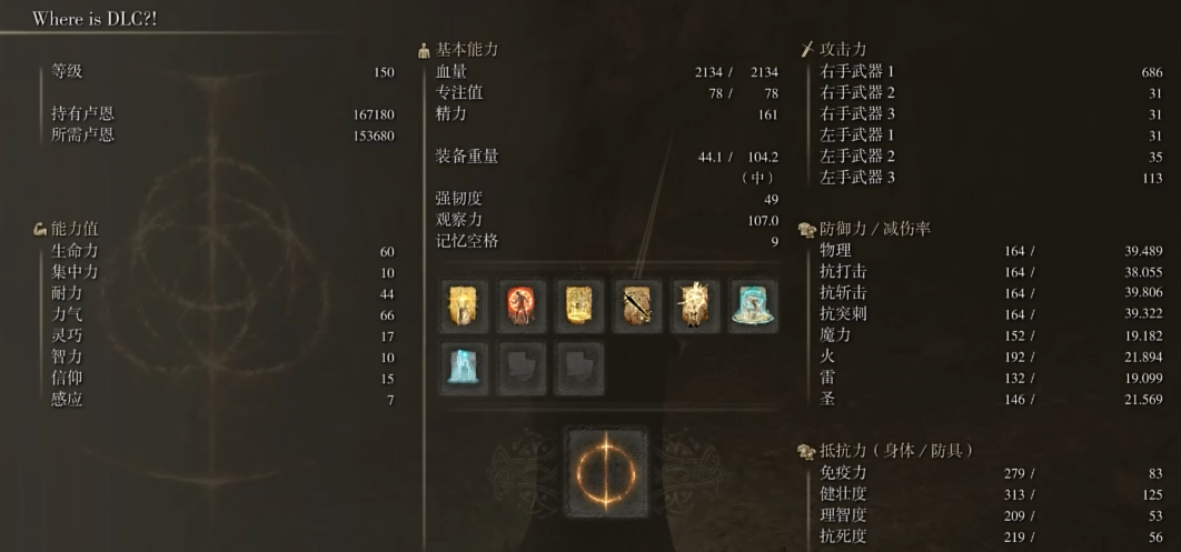 艾尔登法环流派加点怎么加