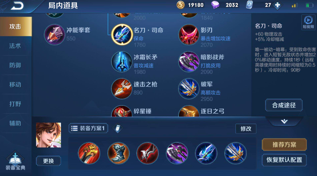 王者荣耀李白现在的出装怎么做