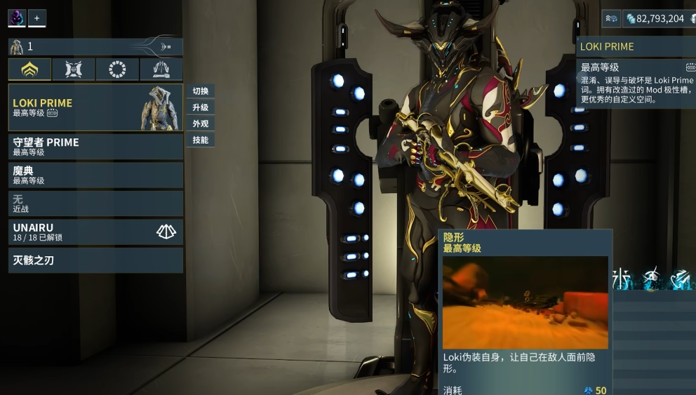 星际战甲能刷到的圣装甲有哪些