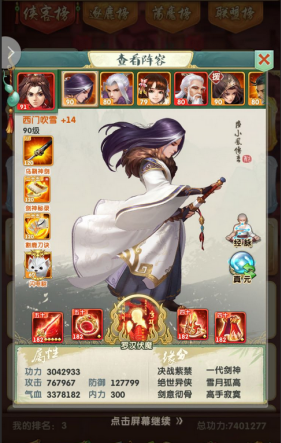 大掌门2十一和小李哪个好