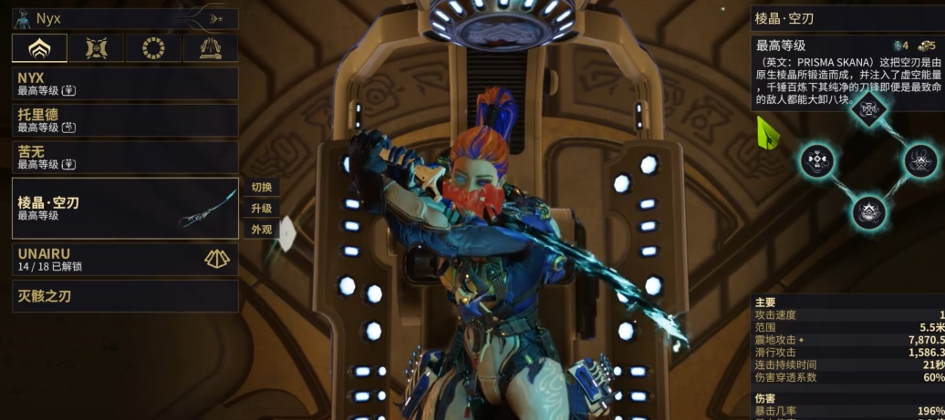 星际战甲新手近战武器推荐什么