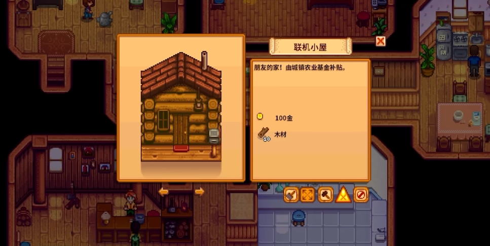 星露谷物语联机技巧有哪些