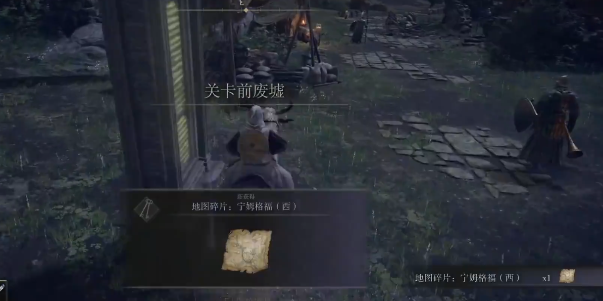 艾尔登法环地图怎么全开