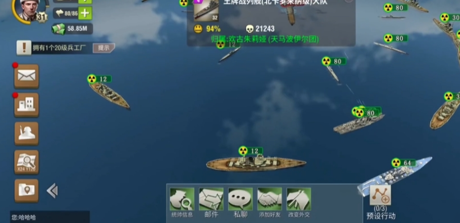 二战风云怎么打海军