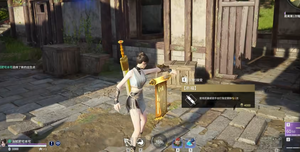 永劫无间祈福任务刷新点在哪