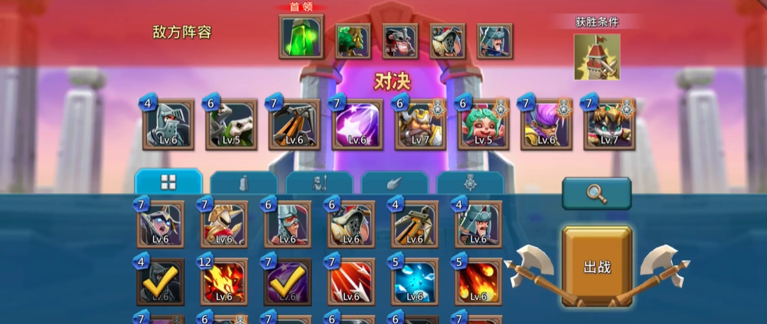 王国纪元第七章14关怎么过