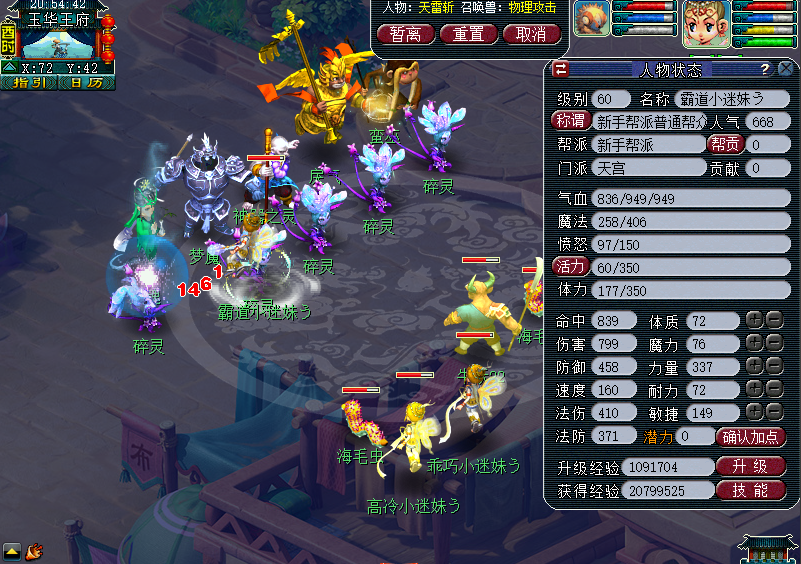 梦幻西游影蛊怎么合