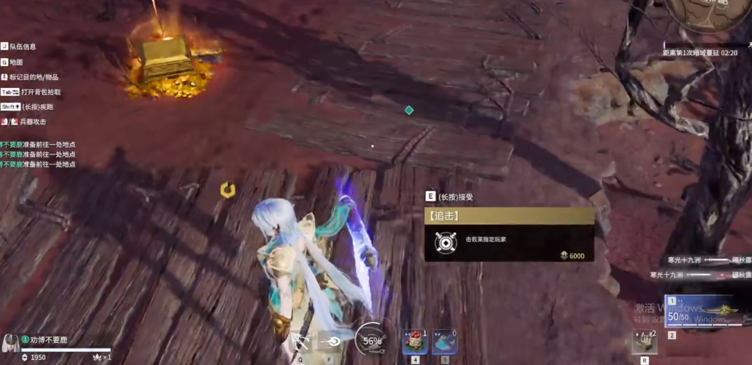 永劫无间完成追击任务怎么做