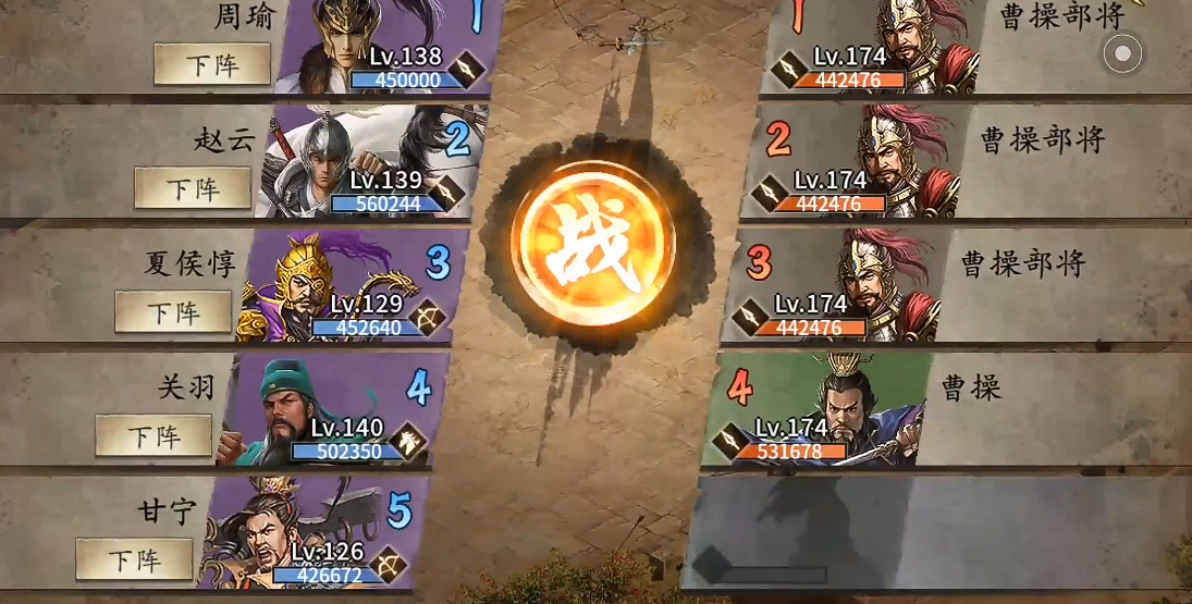 攻城掠地如何过曹操副本