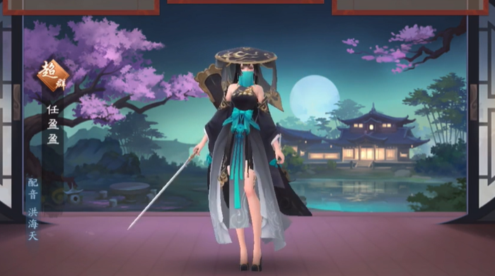 新笑傲江湖恒山用哪个侠客