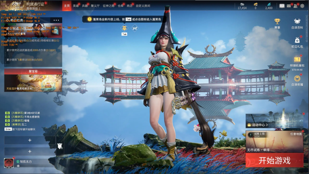 永劫无间训练场怎么开