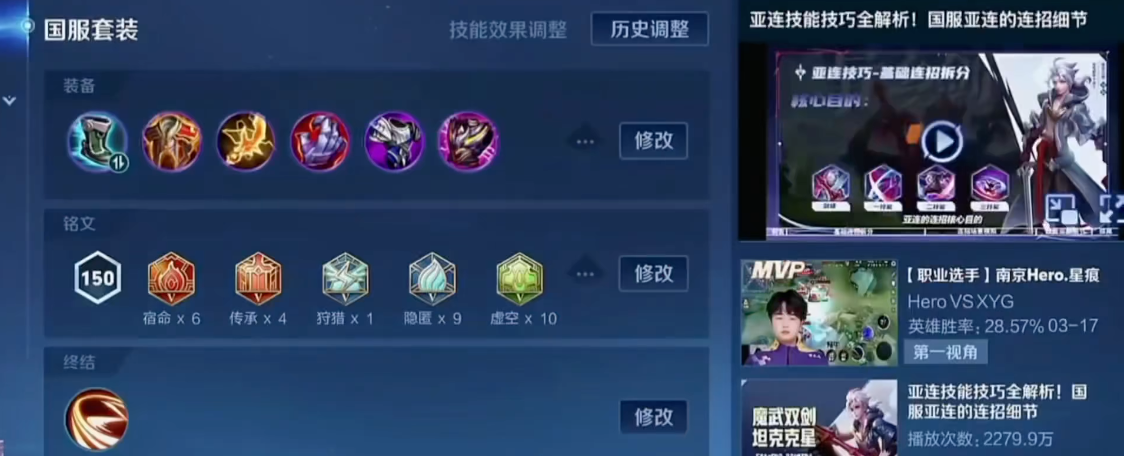 王者荣耀刘禅的带破军出装怎么出