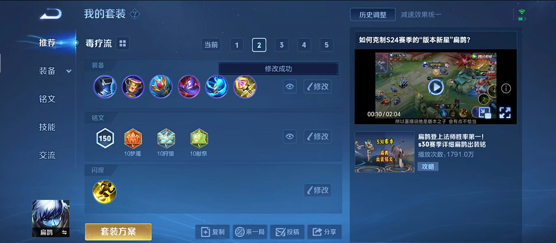 王者荣耀甄姬出装铭文有什么