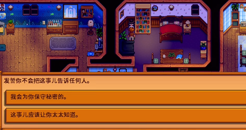 星露谷物语皮埃尔的秘密是什么