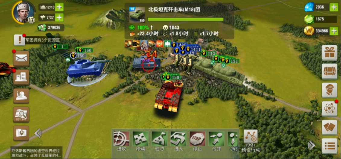 二战风云如何灭别人城