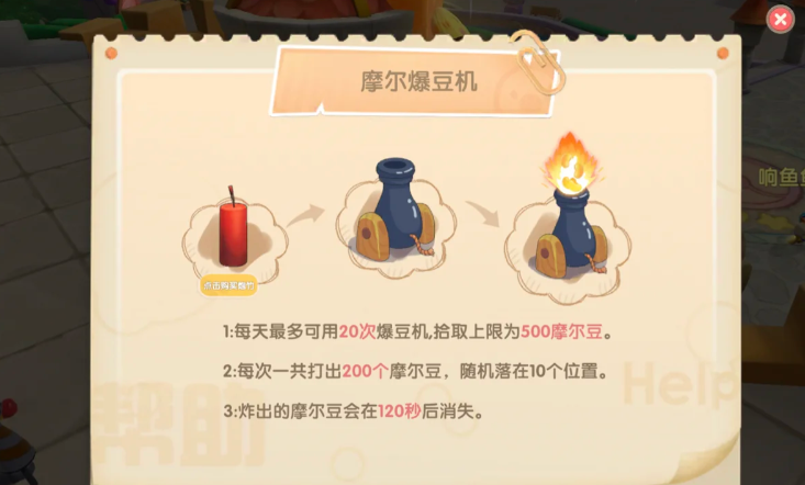 摩尔庄园炮台怎么点炮