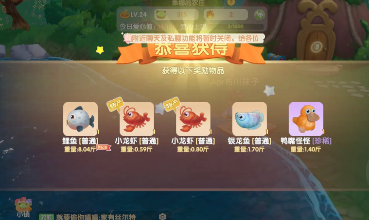 摩尔庄园新手怎么钓小龙虾