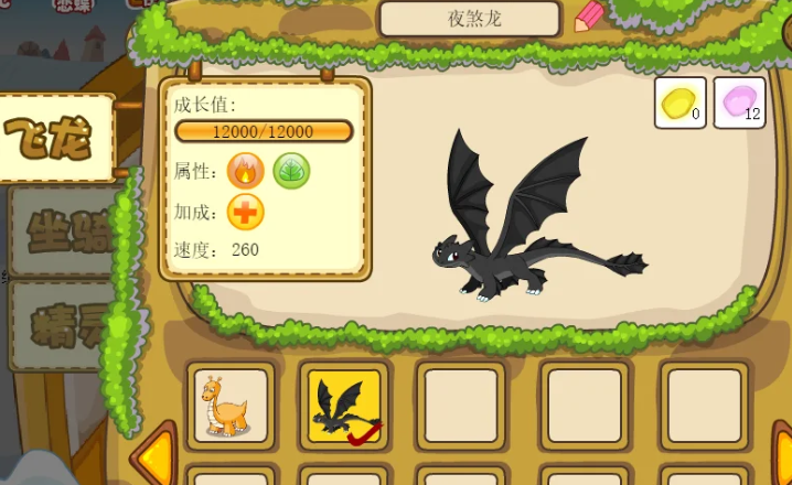 摩尔庄园夜煞龙怎么得