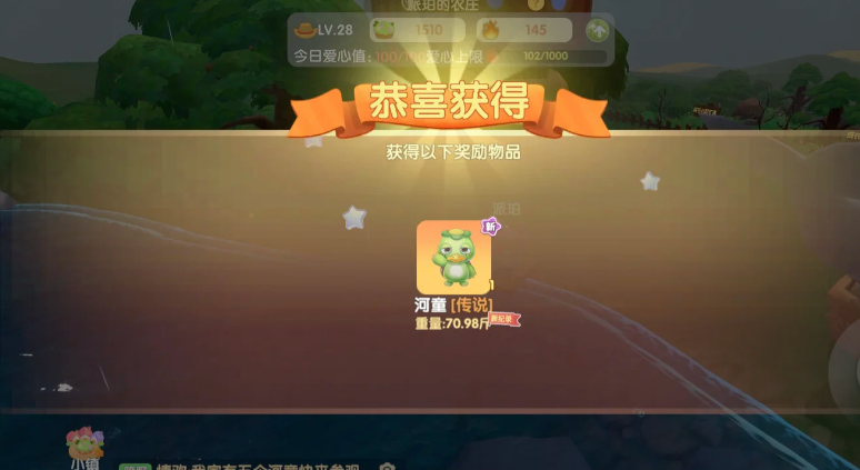 摩尔庄园里怎么获得河童