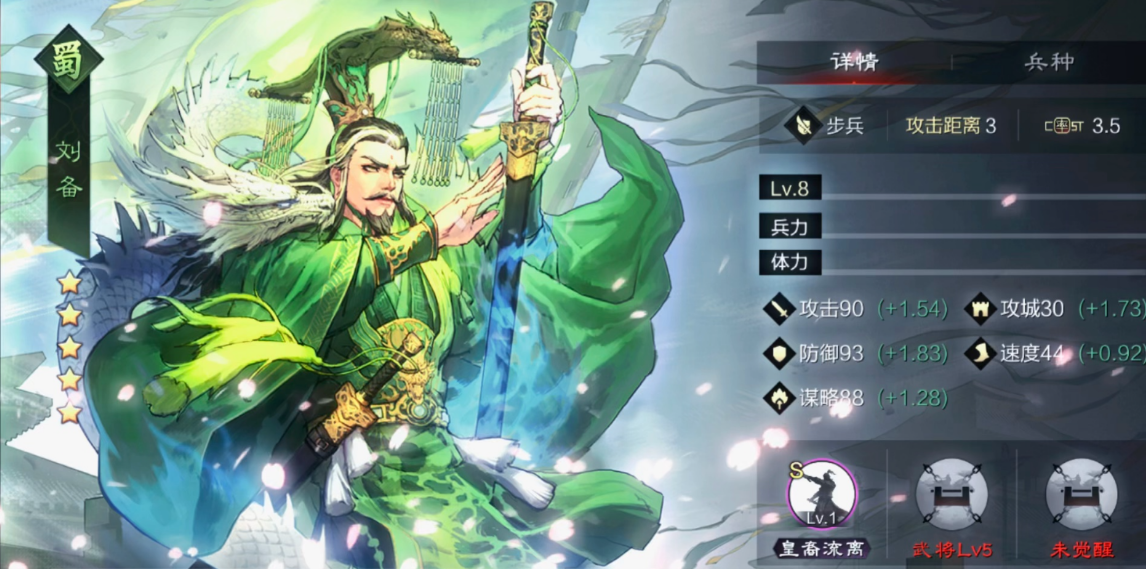 率土之滨怎么玩皇叔