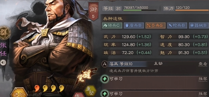 三国志战略版张任兵书怎么搭配