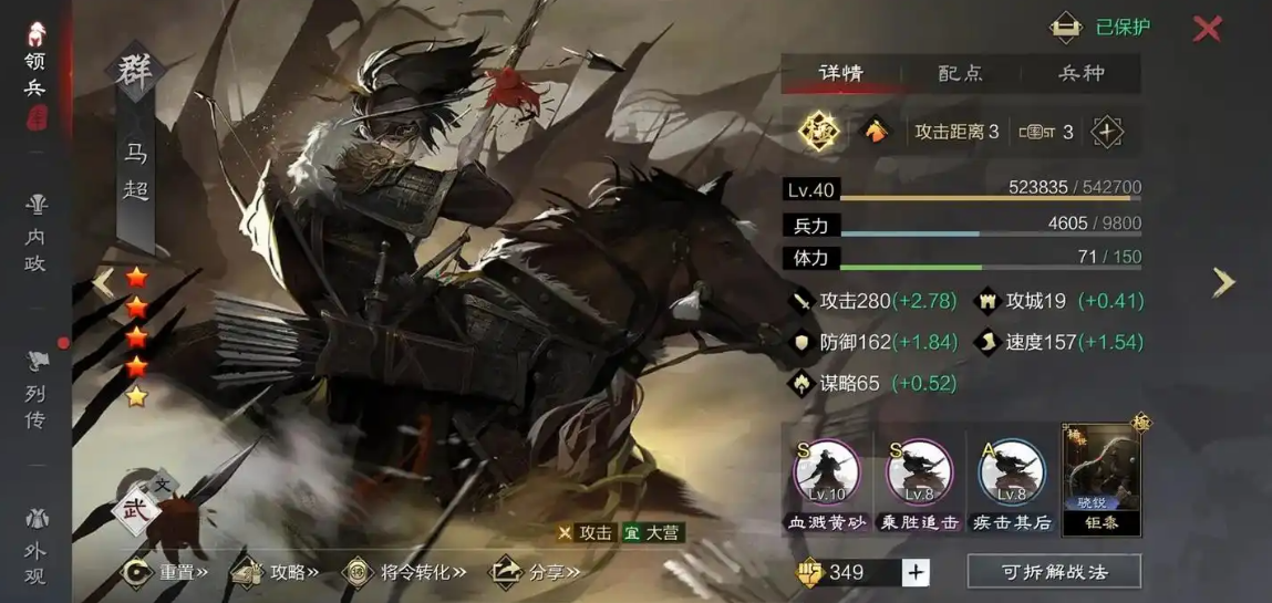 率土之滨如何搭配五星武将