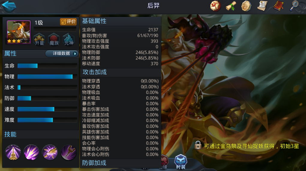 乱斗西游2怎么样组合最强