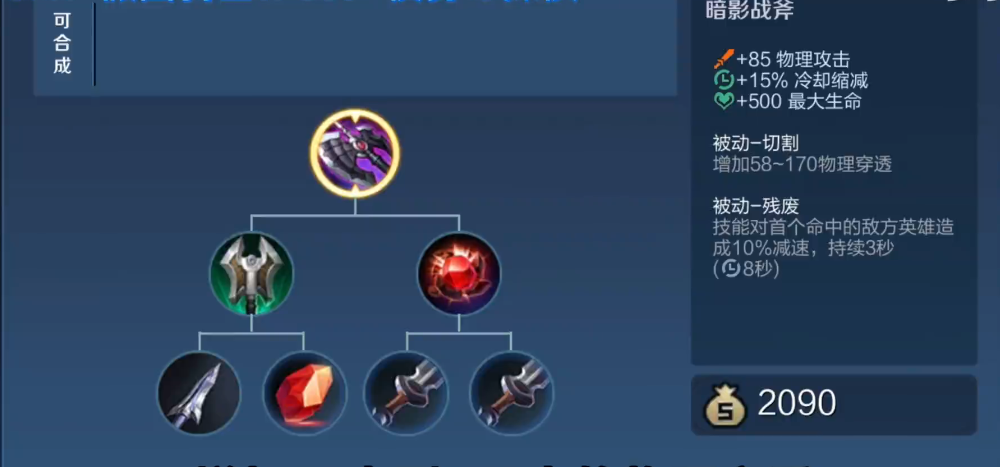 王者荣耀中光信怎么出装