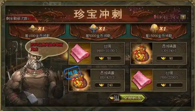 攻城掠地第二珍宝怎么解锁