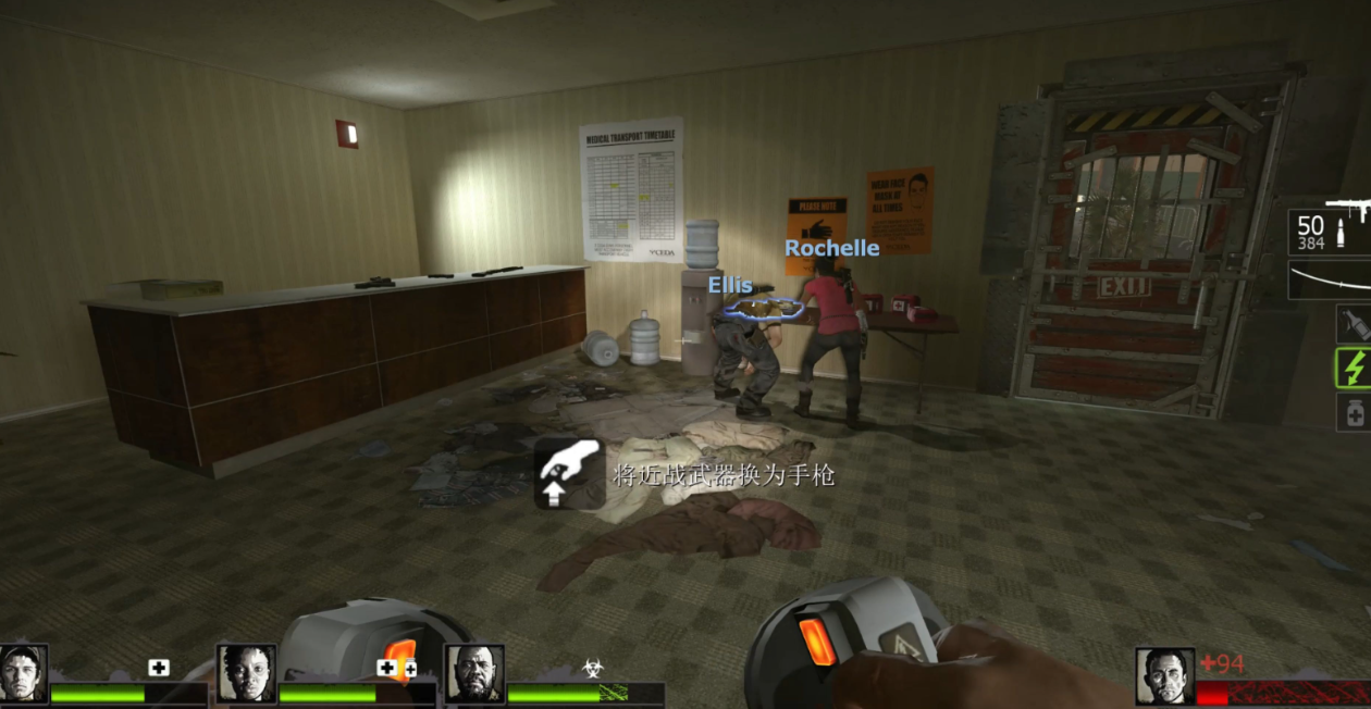 求生之路2旅馆怎么过