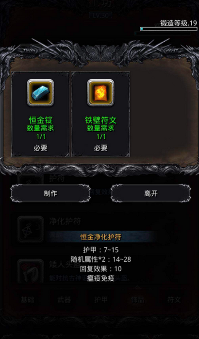 地下城堡2中恒金锭有什么用