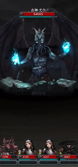 地下城堡2图十三古神怎么打