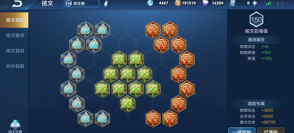 王者荣耀怎么选择钟无艳出装和铭文