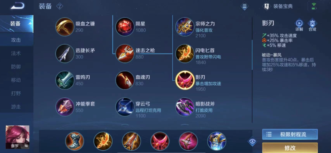 王者荣耀怎么选择伽罗的出装