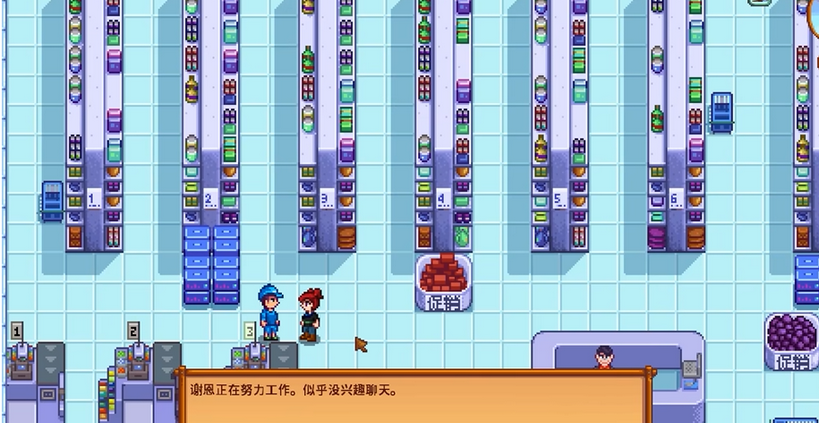 星露谷物语谢恩怎么攻略