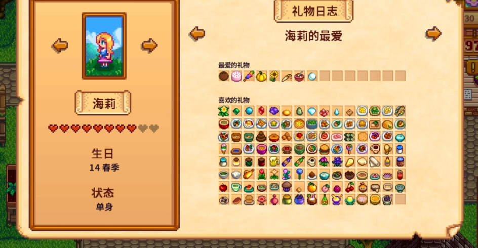 星露谷物语海莉9心任务怎么触发