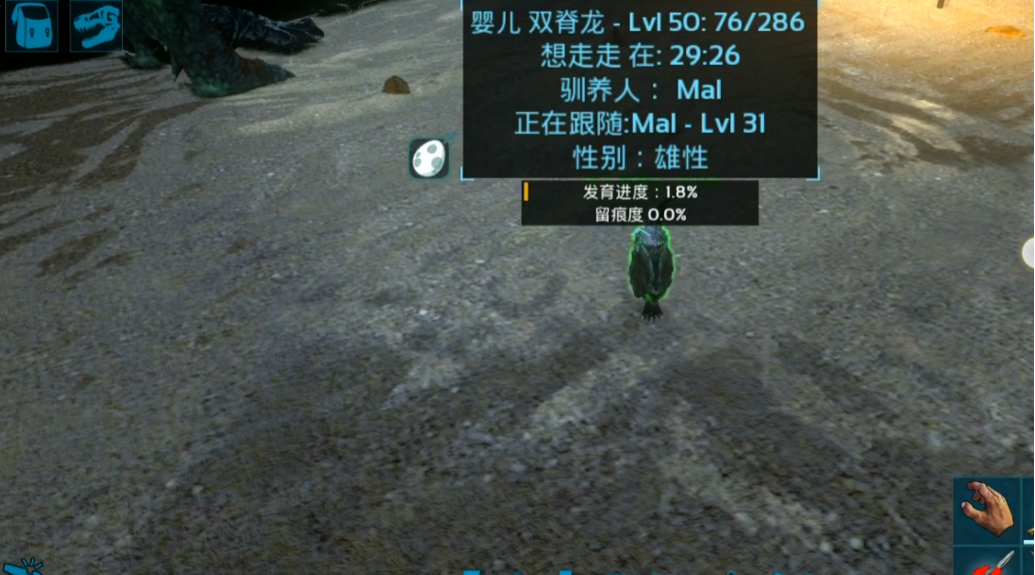 方舟生存进化如何孵化双脊龙蛋